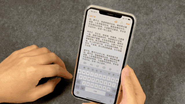 iphone复制粘贴快捷手势截图