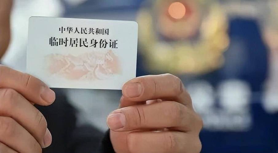 身份证取消挂失流程游戏截图