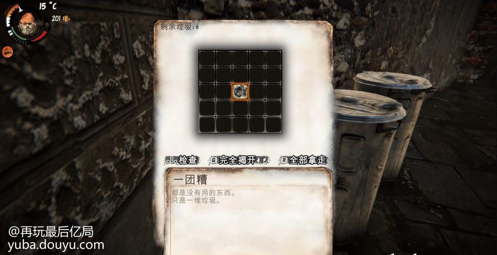 乞丐模拟器技能