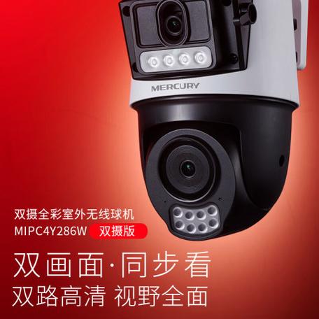 水星安防监控app下载安装缩略图