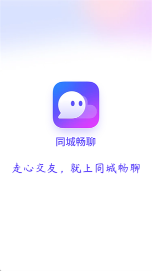 畅聊是个什么软件图标