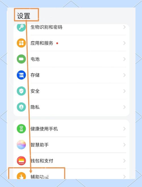 手机突然自己讲故事怎么关闭