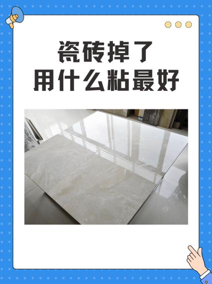 瓷砖掉落用什么胶粘好缩略图