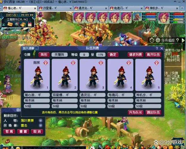 梦幻五开冲新区蓝不够截图