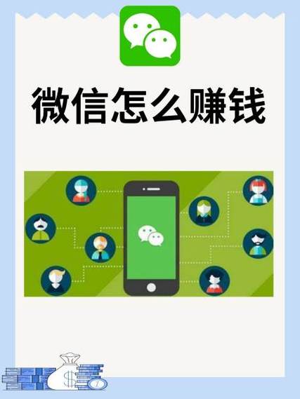 微信充电赚钱下载截图