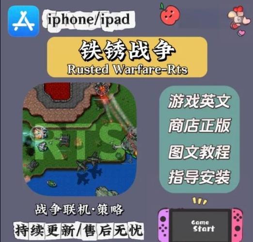 铁锈战争破解版内置作弊菜单
