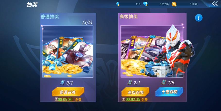 奥特曼之格斗超人破解版内购