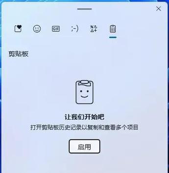 搜狗输入法剪切板历史找回