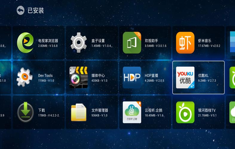 小米盒子如何安装应用截图