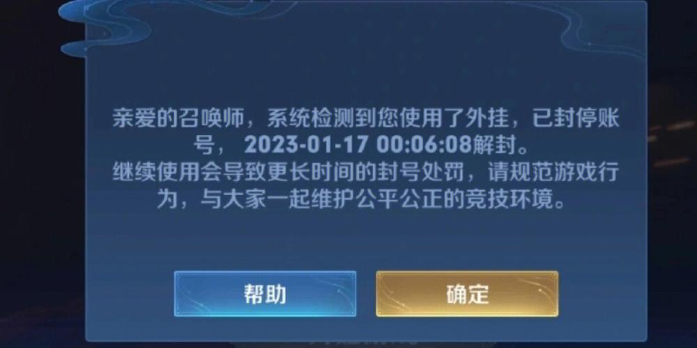 王者账号封180天怎么解封缩略图