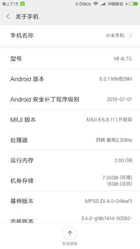 小米8刷原生系统缩略图