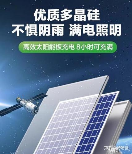 100元的太阳能灯惠民补贴截图