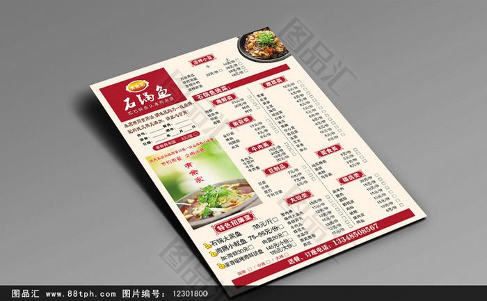 鱼可以吃哪些食物游戏截图