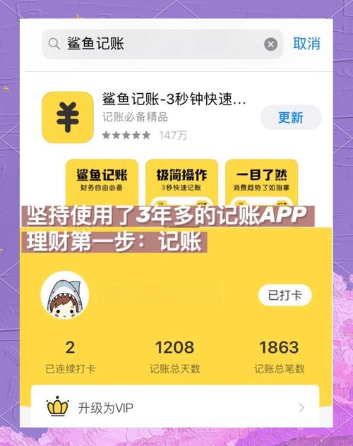 鲨鱼记账vip兑换码怎么弄截图