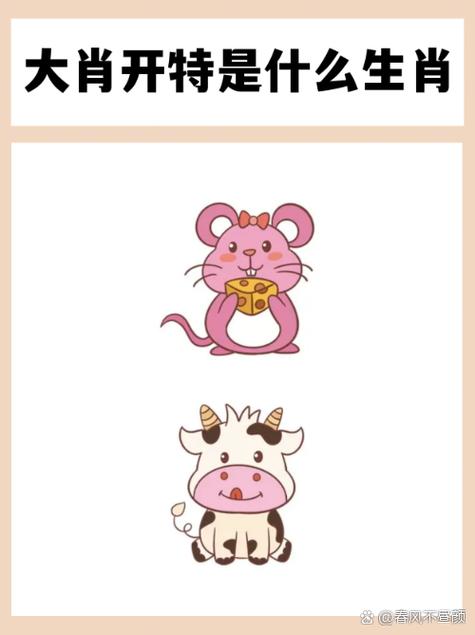 望在十二生肖指什么肖缩略图