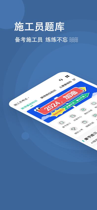 百川题库图标