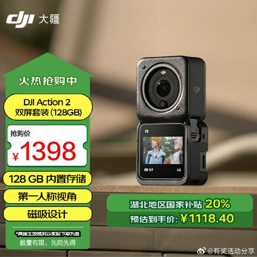 DJI Action 2 相机参数截图