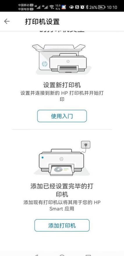 hp打印机复位键是哪个缩略图
