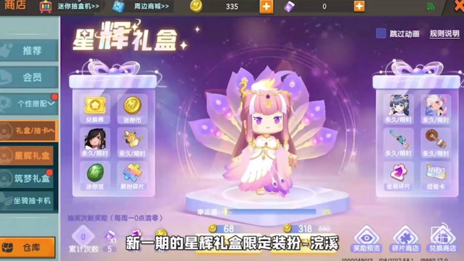 真正免费领迷你世界皮肤的软件图标