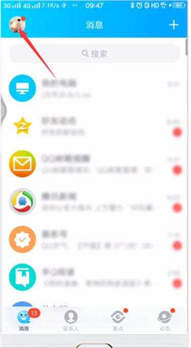 qq回收站忘了密码怎么登录截图