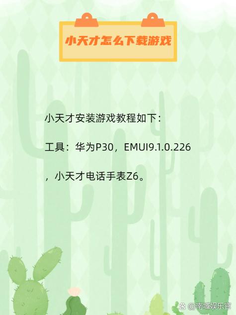 小天才root教程不用电脑游戏截图