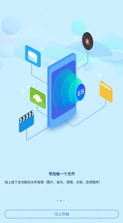 ES文件管理器TV破解版
