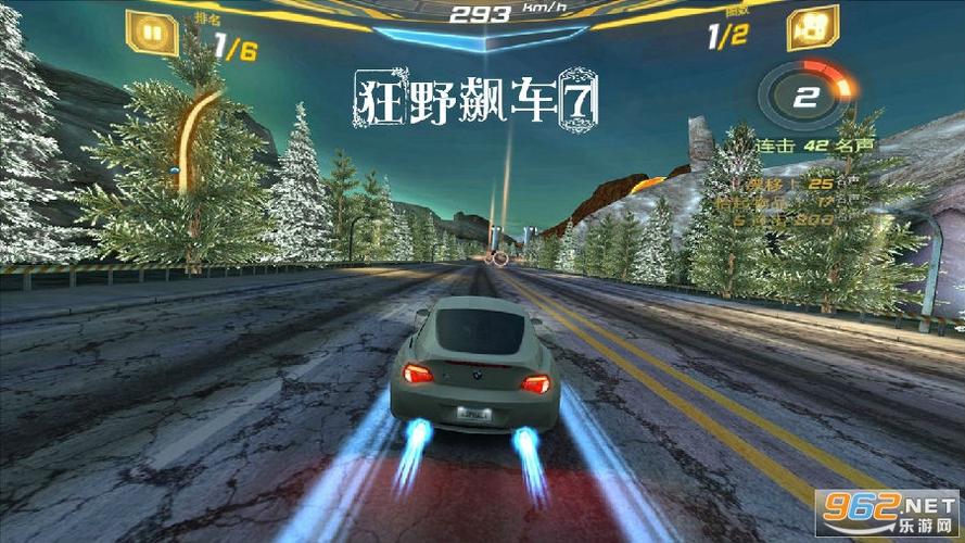 狂野飙车7破解版完整版下载图标