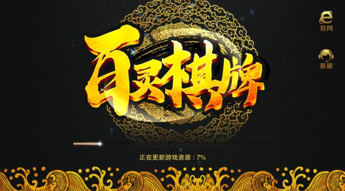 百灵棋牌最新官方网站