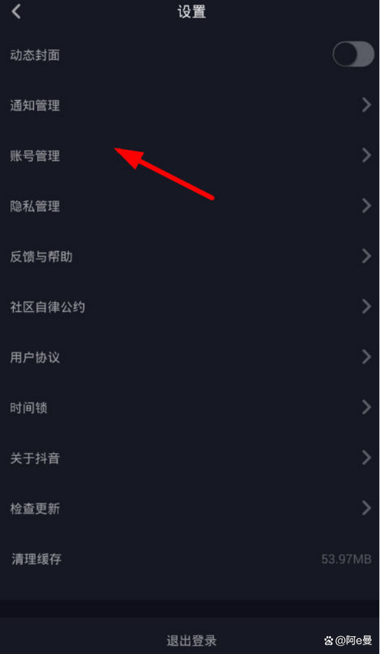 一个手机可以弄两个抖音账号吗截图