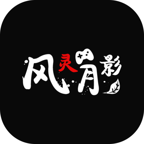 风灵月影需要会员吗截图