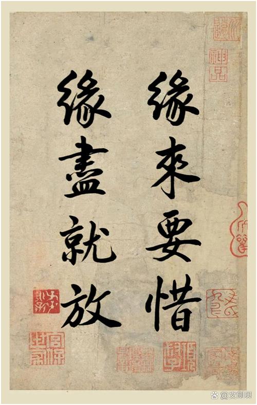 惜缘的唯美句子缩略图