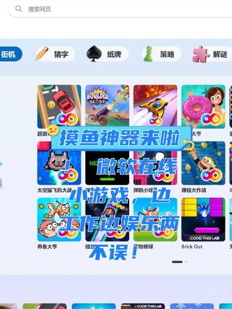如何下载摸摸鱼软件并安装