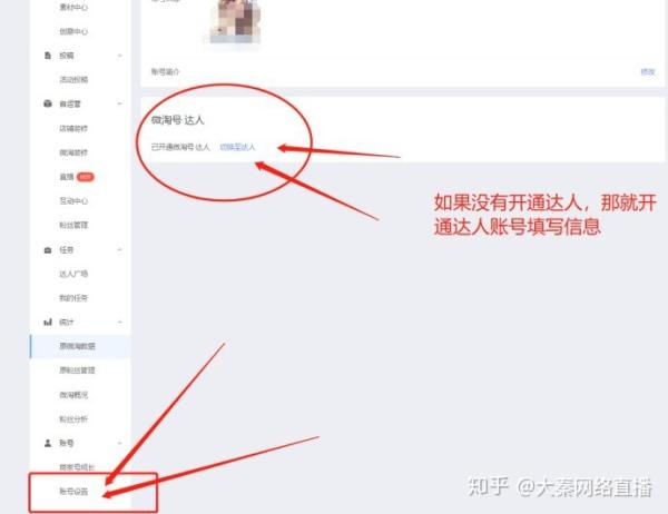 主播的名字怎么改截图
