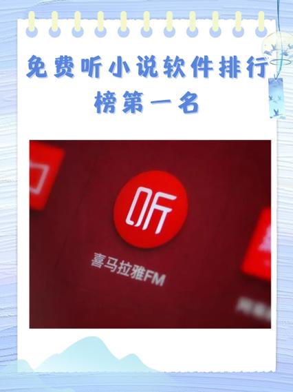 免费听历史哪个app好游戏截图