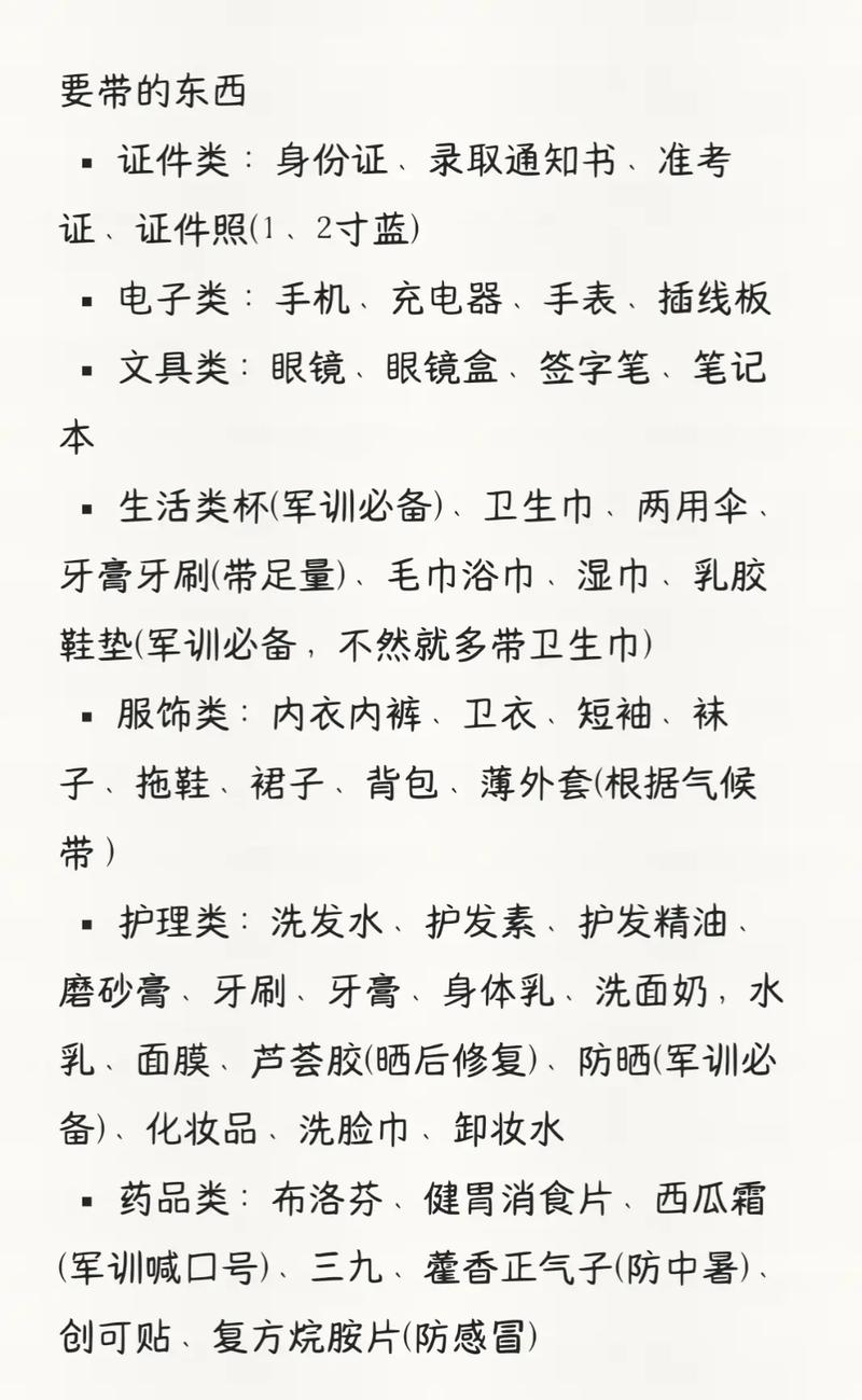 gj需要准备什么缩略图