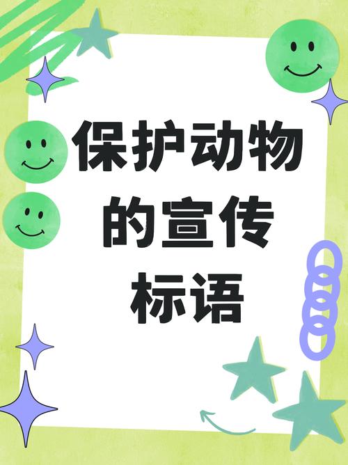 动物巡护收取能量规则截图