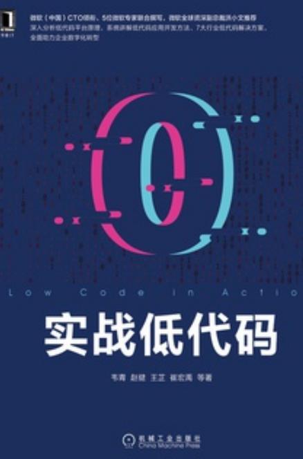 低代码一般人干得下来吗图标