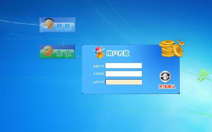怎么去网吧上网要激活缩略图