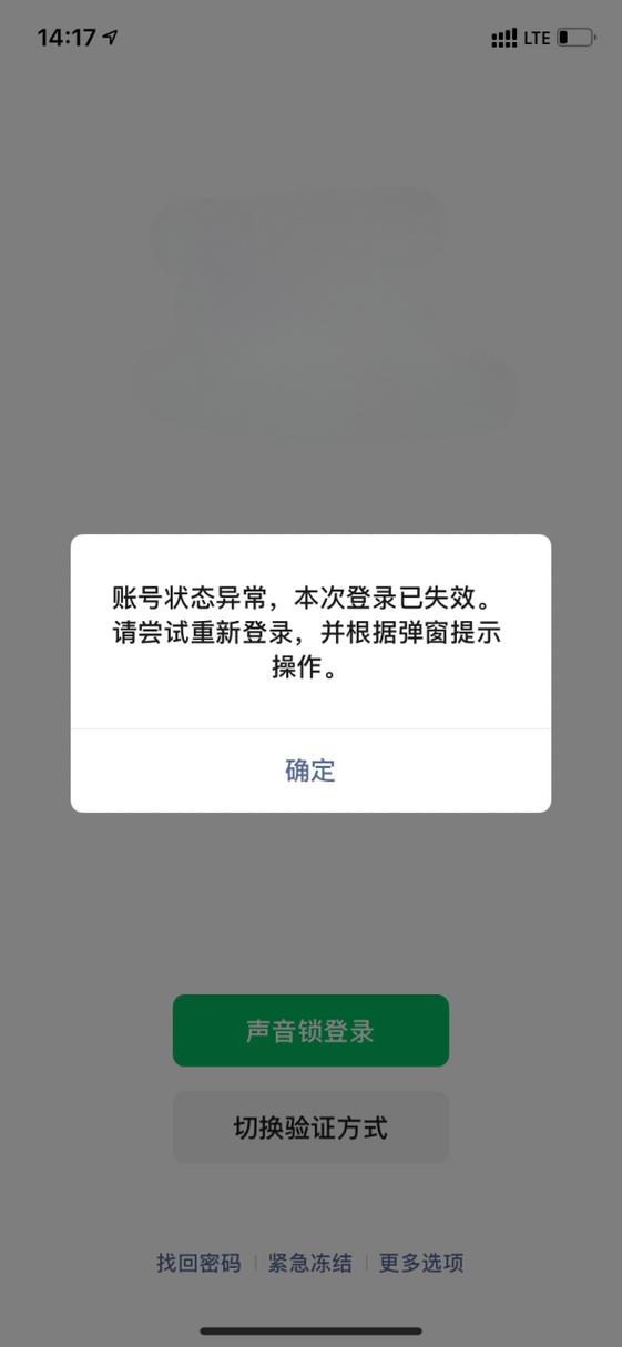 微信无晌应是咋回事缩略图