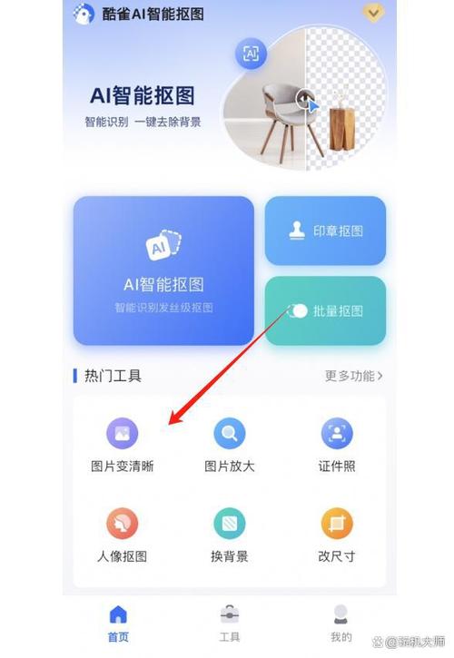 让图片变得清晰的免费软件缩略图