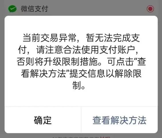 微信字数限制截图
