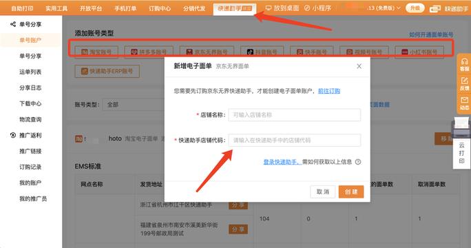 订单异常被取消的赔偿截图