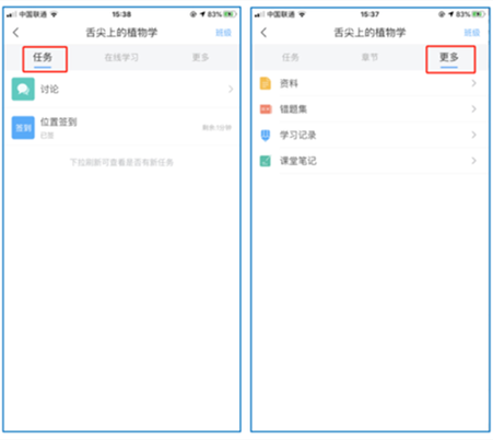 学银在线app叫什么图标