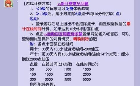 安卓手机玩梦幻西游互通版收费缩略图