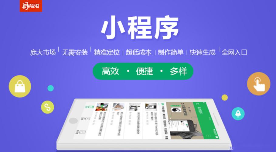 微信小程序如何管理应用缩略图