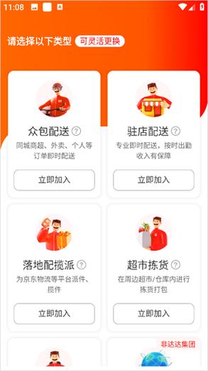 外卖怎么切换城市截图