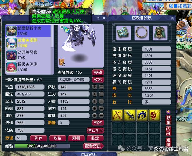 梦幻宝宝全部参战列表截图