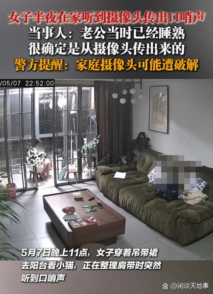 摄像头发出报警声是为什么