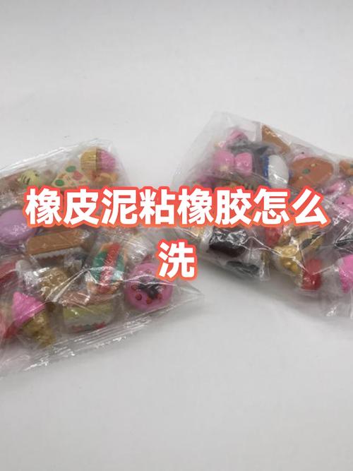 橡皮泥脏了衣服怎么洗干净缩略图