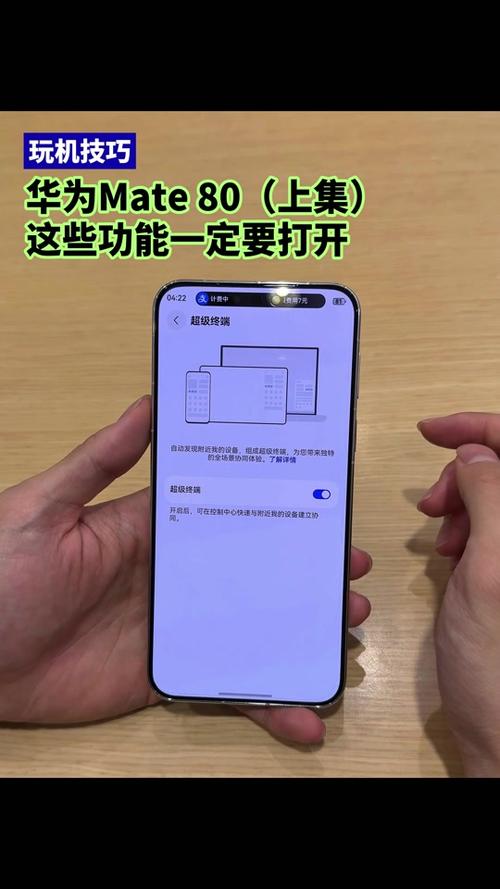 mate80导航键为什么不居中截图